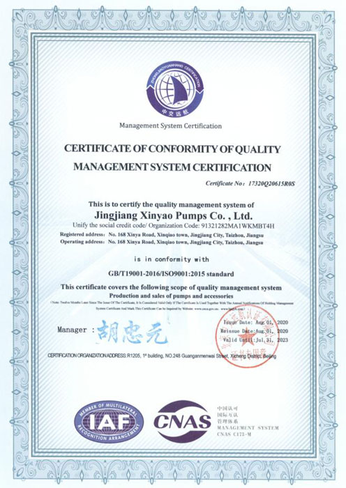 质量管理体系认证书（英文